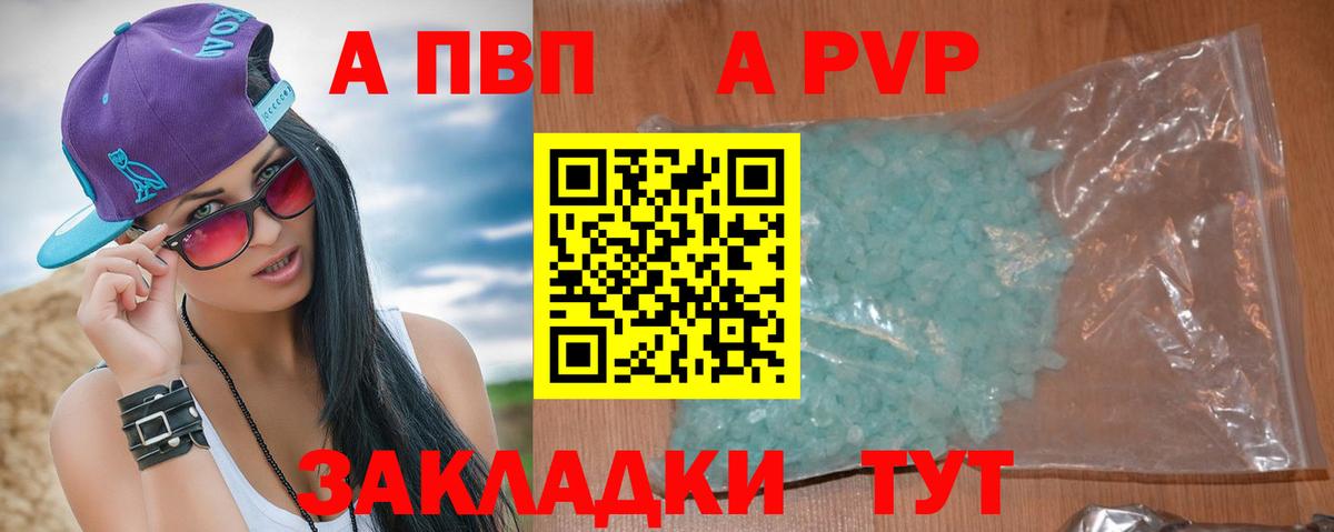 Alfa_PVP  А ПВП СК КРИС  APVP мука  Альфа ПВП мука  Вход с VPN  Сосновоборск 