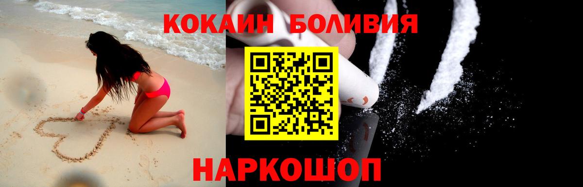 КОКАИН Columbia Сосновоборск