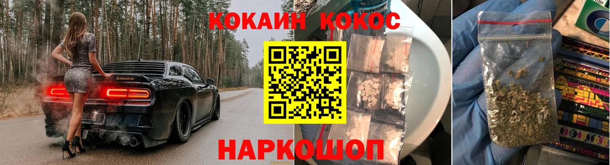 Сосновоборск  купить наркотик  Вход с VPN  Кокаин Columbia 