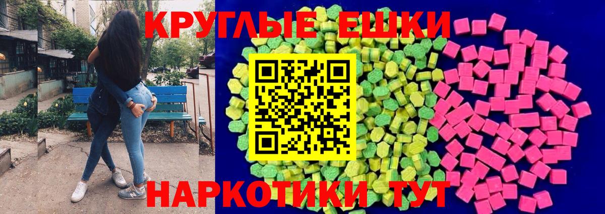 ЭКСТАЗИ диски  ЭКСТАЗИ 250 мг  Сосновоборск  Ecstasy  Вход с VPN 
