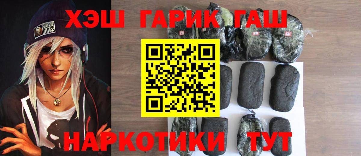 Сосновоборск  Гашиш Cannabis  Вход с VPN  ГАШИШ гашик 