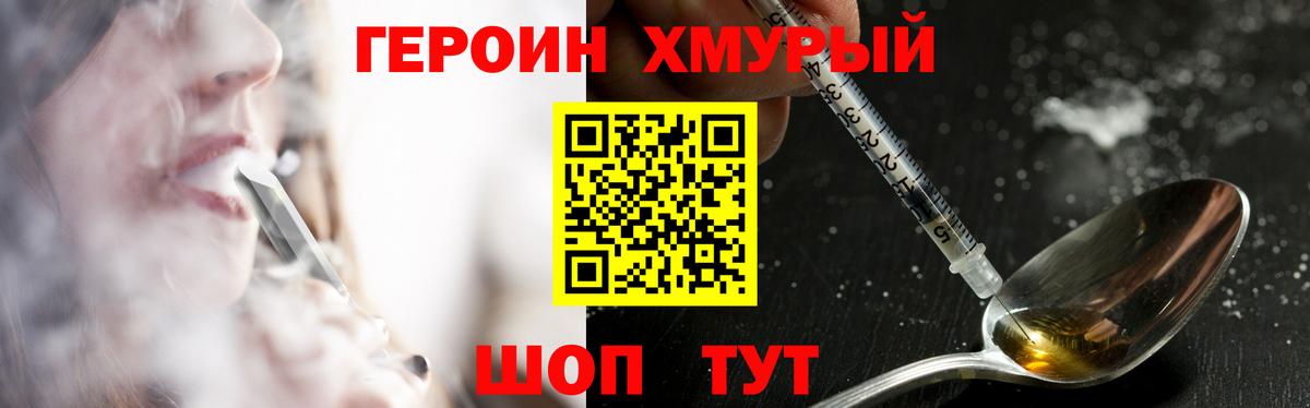 Сосновоборск  Героин афганец  Вход с VPN 