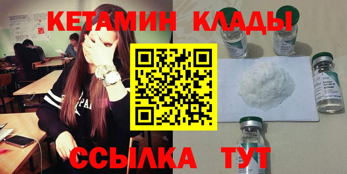 Сосновоборск  Кетамин VHQ  Вход с VPN  Кетамин ketamine 