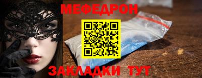 меф Бузулук