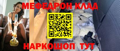 меф Бузулук