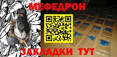 меф Бузулук