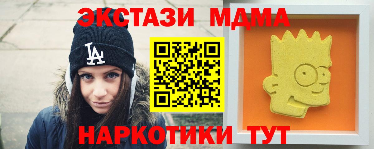 MDMA Molly  MDMA  Вход с VPN  Сосновоборск  MDMA кристаллы 