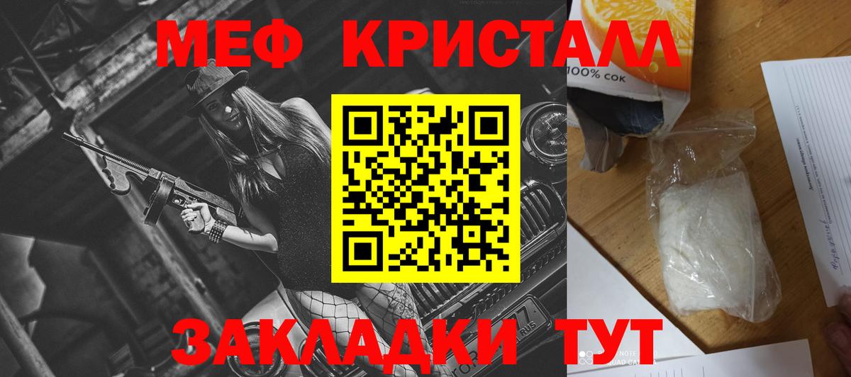 МЕФ мука  Меф mephedrone  Сосновоборск  Вход с VPN 