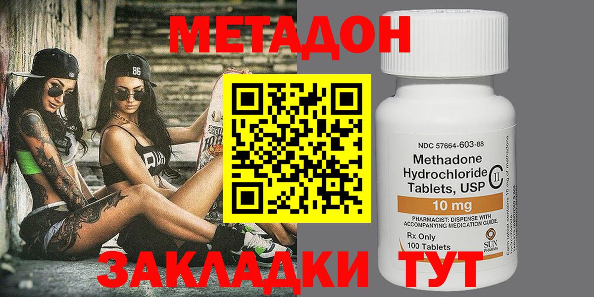 МЕТАДОН мёд  Вход с VPN  Метадон белоснежный  Сосновоборск 