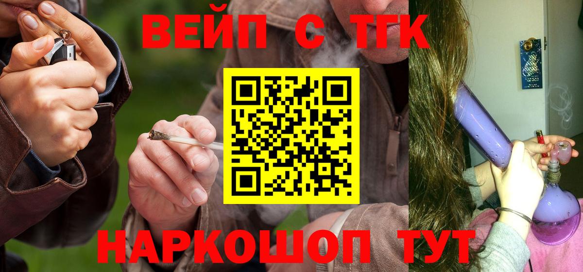 Сосновоборск  Дистиллят ТГК гашишное масло  Вход с VPN 